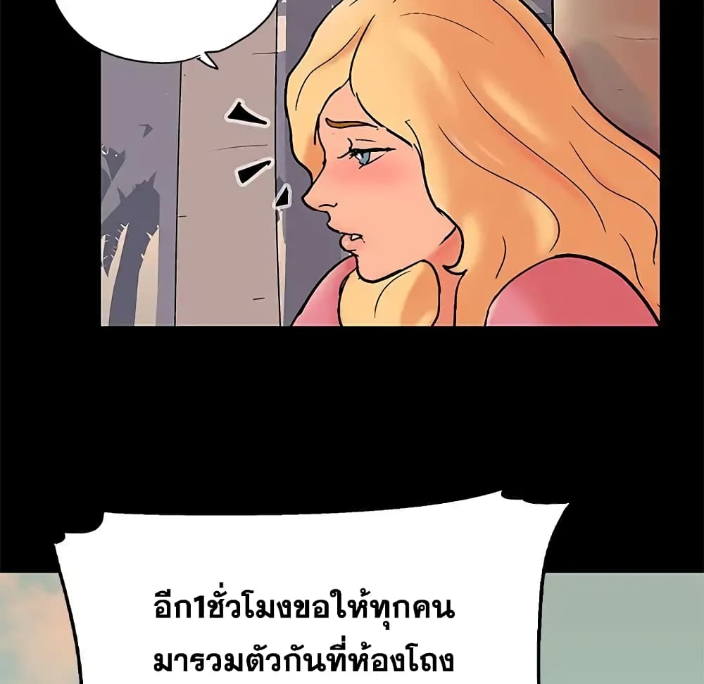 Project Utopia ตอนที่ 69 แปลไทย รูปที่ 78