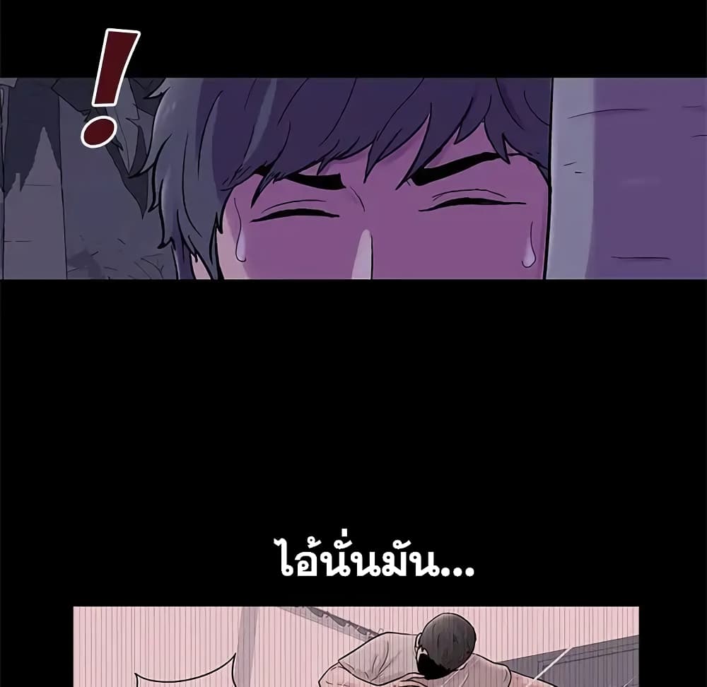 Project Utopia ตอนที่ 69 แปลไทย รูปที่ 8