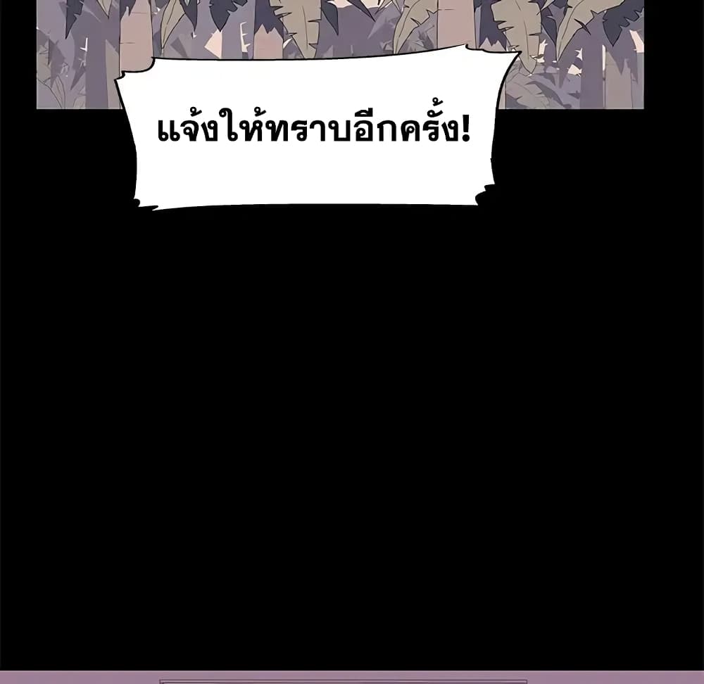 Project Utopia ตอนที่ 69 แปลไทย รูปที่ 81