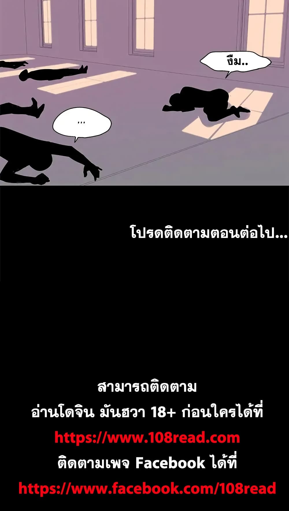 Project Utopia ตอนที่ 69 แปลไทย รูปที่ 83