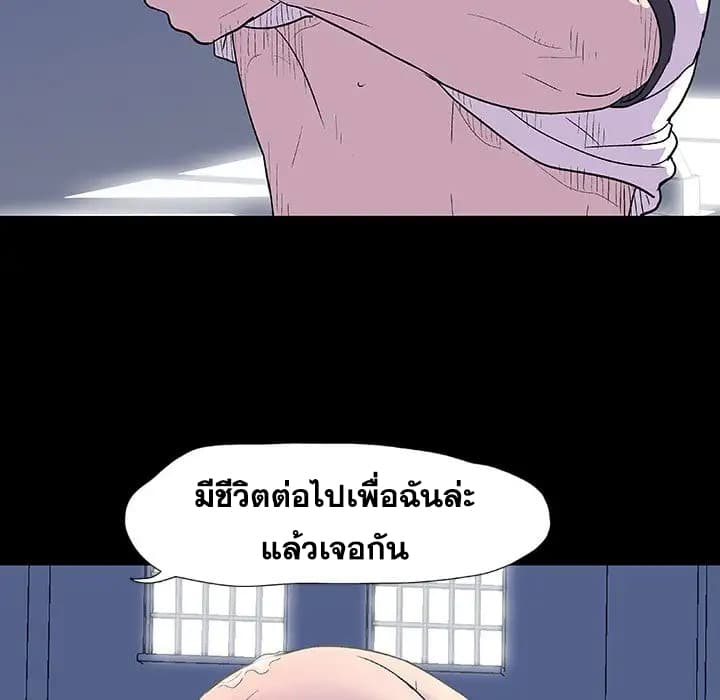 Project Utopia ตอนที่ 7 แปลไทย รูปที่ 20