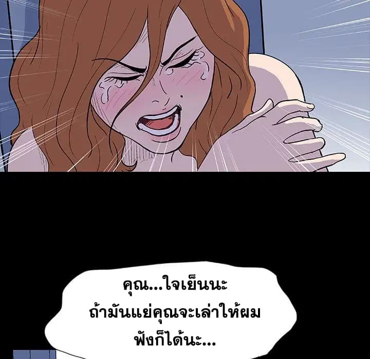 Project Utopia ตอนที่ 7 แปลไทย รูปที่ 30