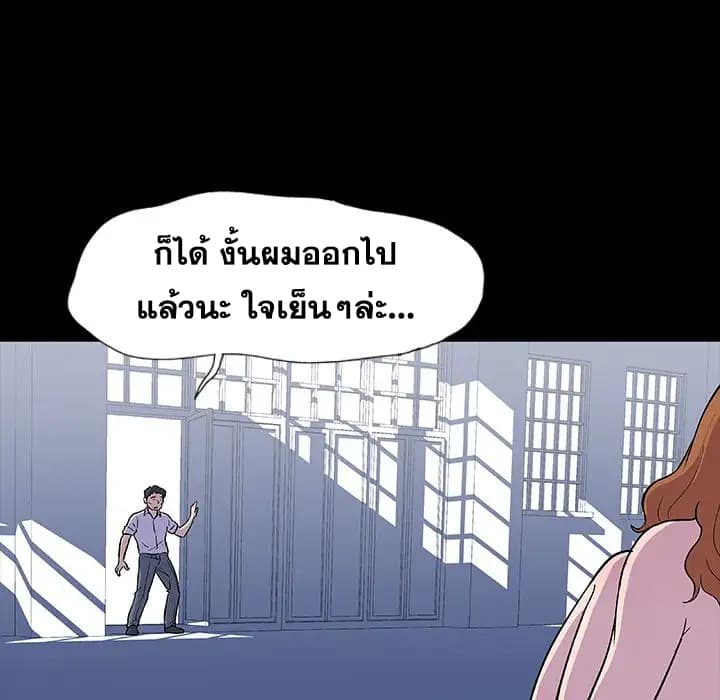 Project Utopia ตอนที่ 7 แปลไทย รูปที่ 33