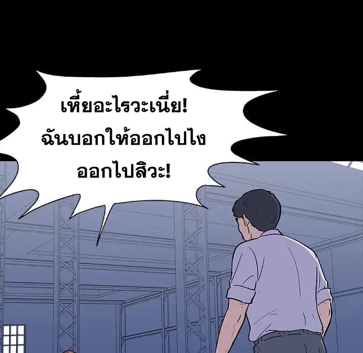 Project Utopia ตอนที่ 7 แปลไทย รูปที่ 42