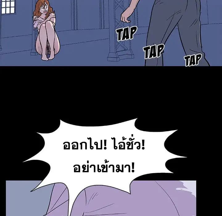 Project Utopia ตอนที่ 7 แปลไทย รูปที่ 43