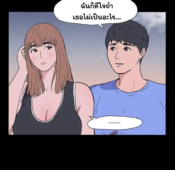 Project Utopia ตอนที่ 7 แปลไทย รูปที่ 5