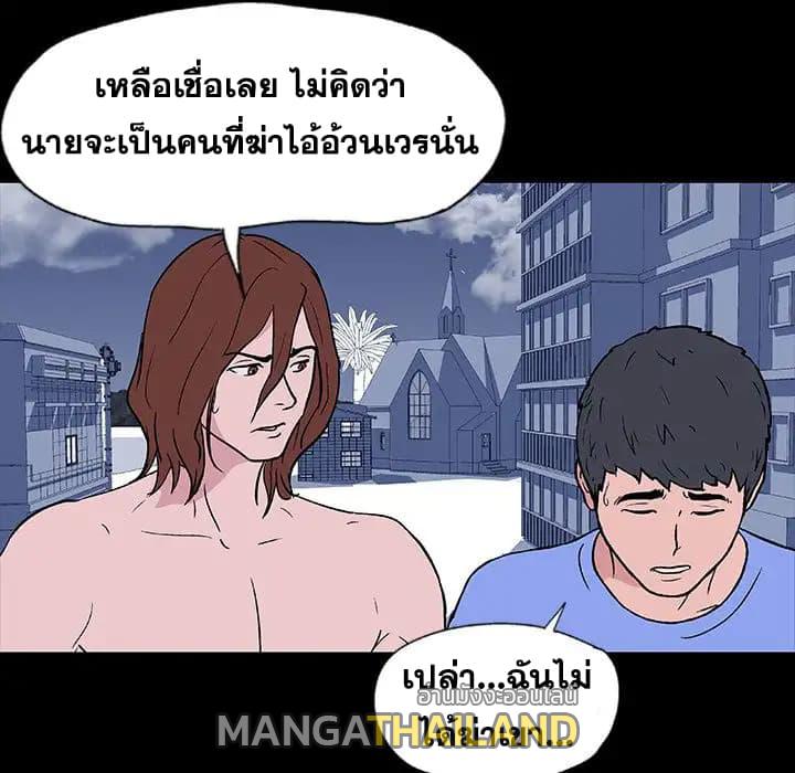 Project Utopia ตอนที่ 7 แปลไทย รูปที่ 6