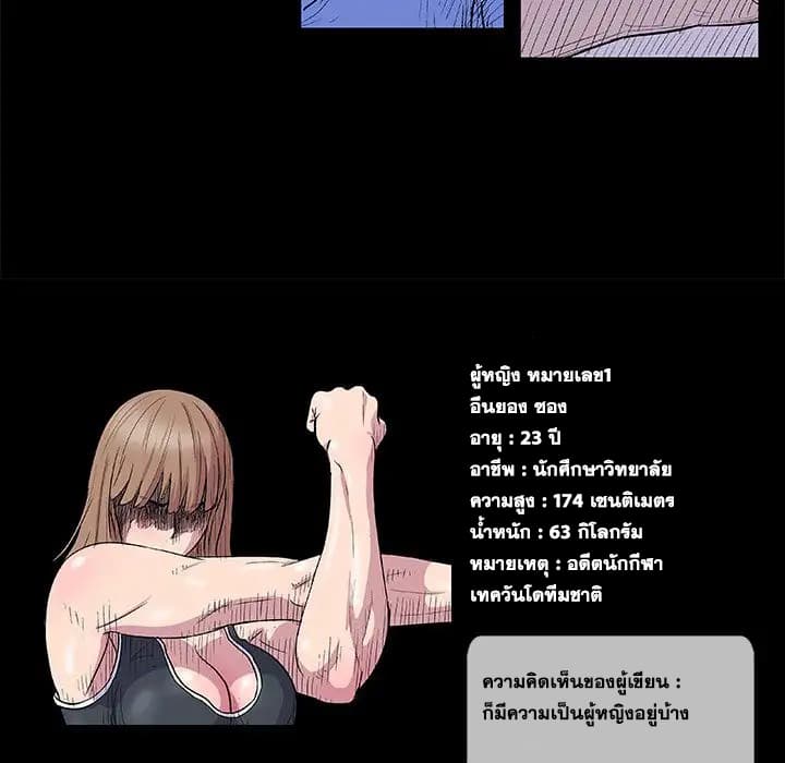 Project Utopia ตอนที่ 7 แปลไทย รูปที่ 62