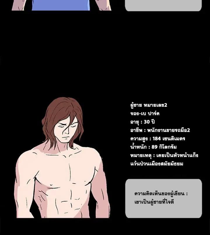 Project Utopia ตอนที่ 7 แปลไทย รูปที่ 64