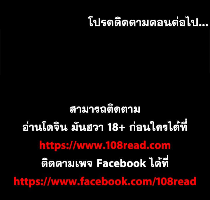 Project Utopia ตอนที่ 7 แปลไทย รูปที่ 65