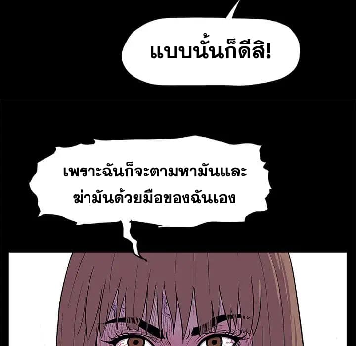 Project Utopia ตอนที่ 7 แปลไทย รูปที่ 9