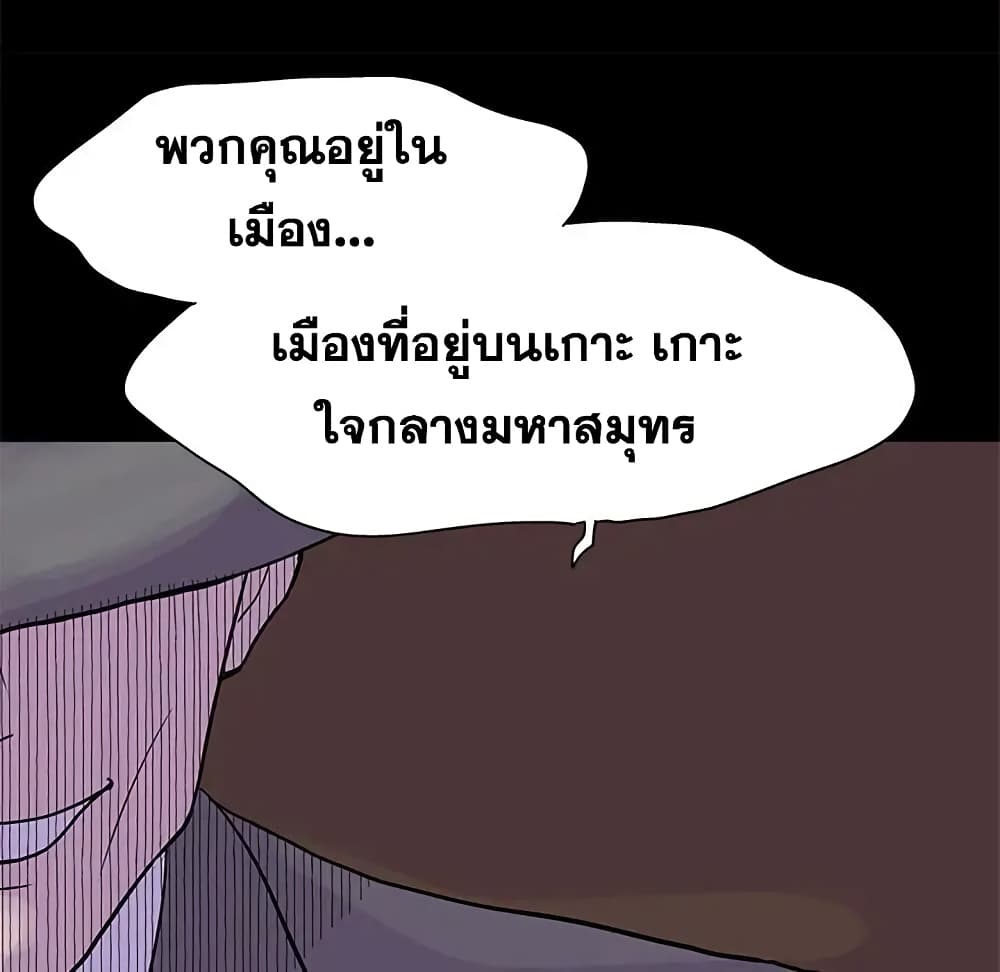 Project Utopia ตอนที่ 71 แปลไทย รูปที่ 38