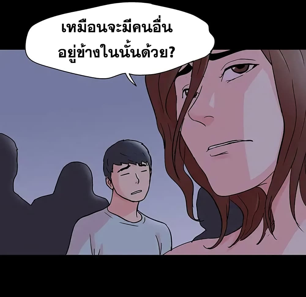 Project Utopia ตอนที่ 71 แปลไทย รูปที่ 82