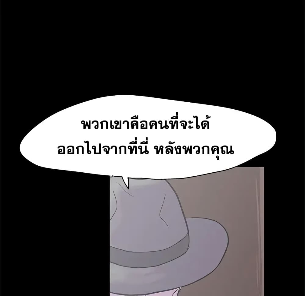 Project Utopia ตอนที่ 72 แปลไทย รูปที่ 13