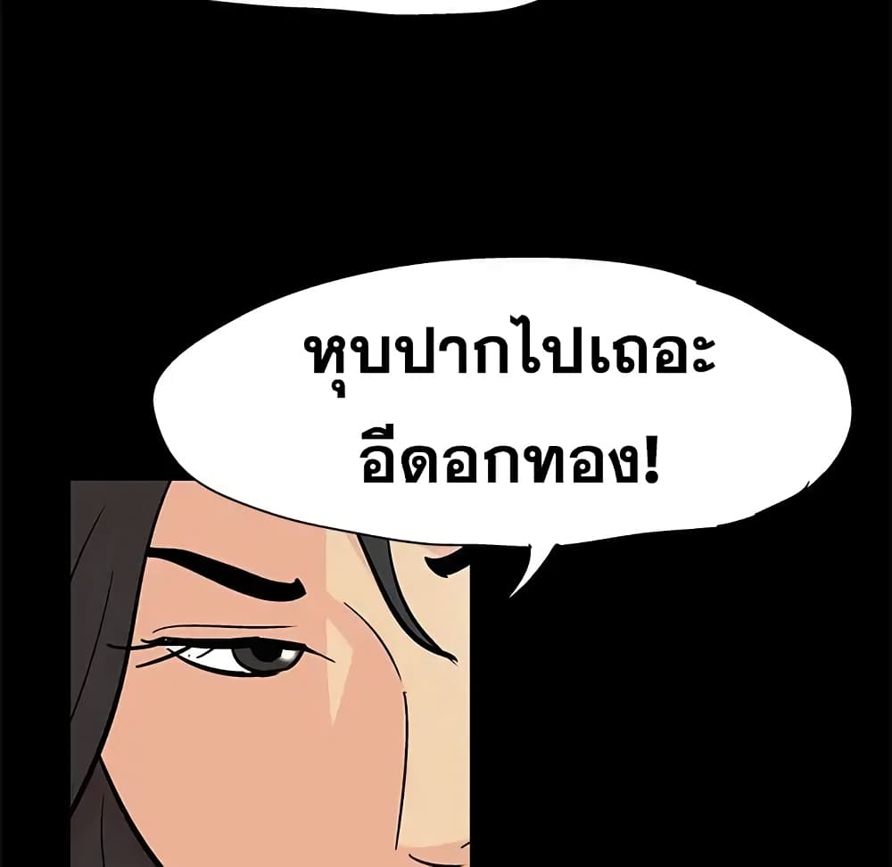 Project Utopia ตอนที่ 72 แปลไทย รูปที่ 21