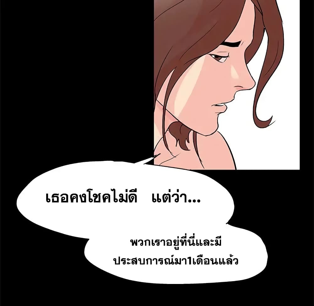 Project Utopia ตอนที่ 72 แปลไทย รูปที่ 32