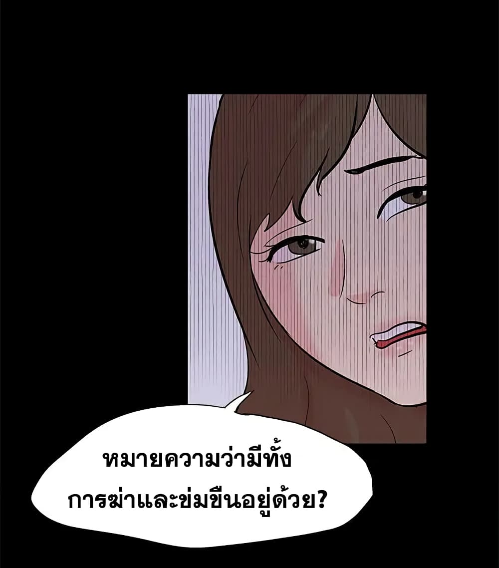 Project Utopia ตอนที่ 72 แปลไทย รูปที่ 33