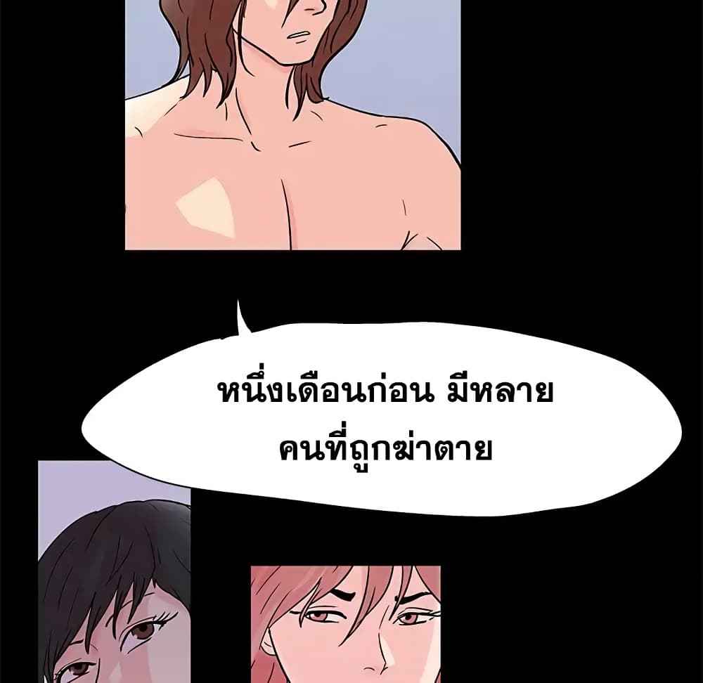 Project Utopia ตอนที่ 72 แปลไทย รูปที่ 35