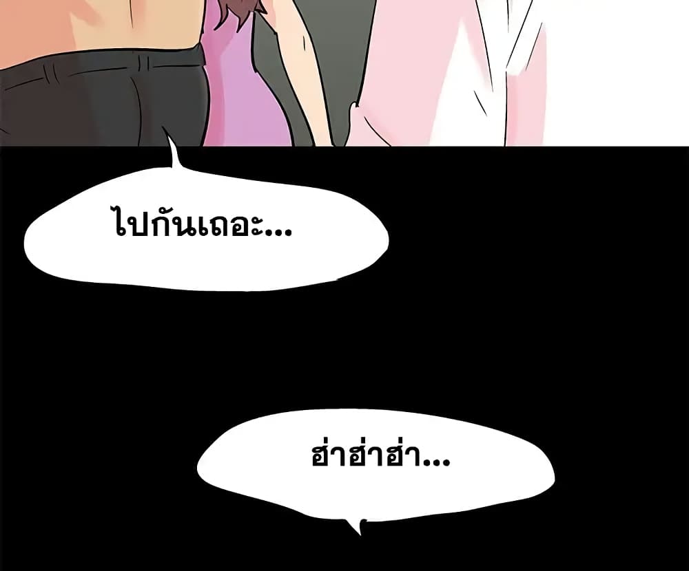 Project Utopia ตอนที่ 72 แปลไทย รูปที่ 58