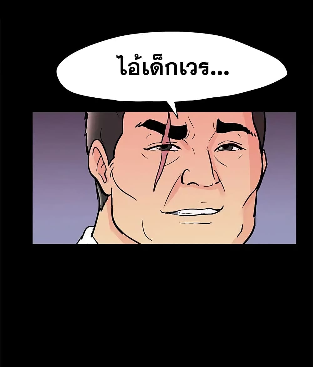 Project Utopia ตอนที่ 72 แปลไทย รูปที่ 59