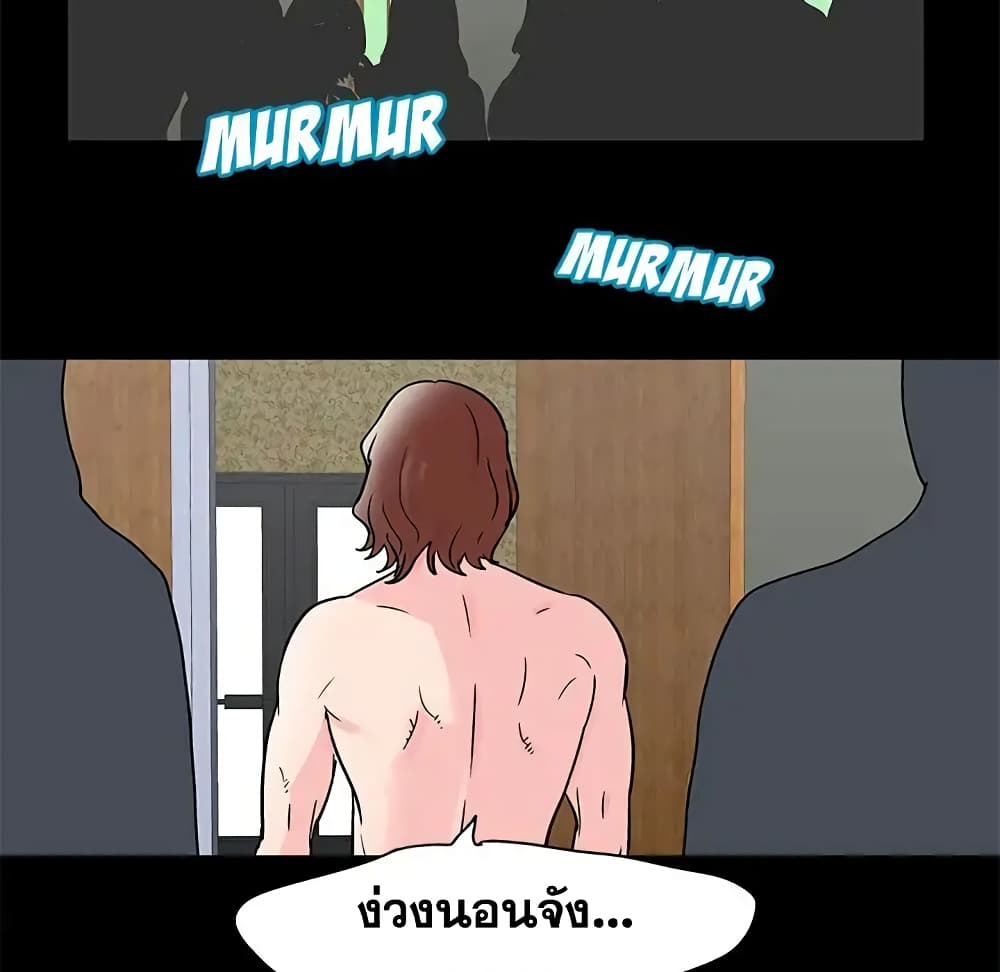 Project Utopia ตอนที่ 72 แปลไทย รูปที่ 61