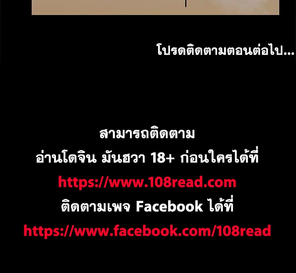 Project Utopia ตอนที่ 72 แปลไทย รูปที่ 65