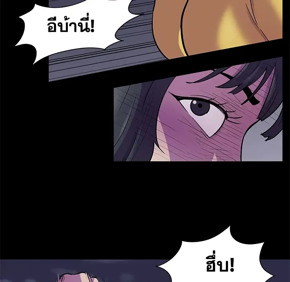 Project Utopia ตอนที่ 74 แปลไทย รูปที่ 16