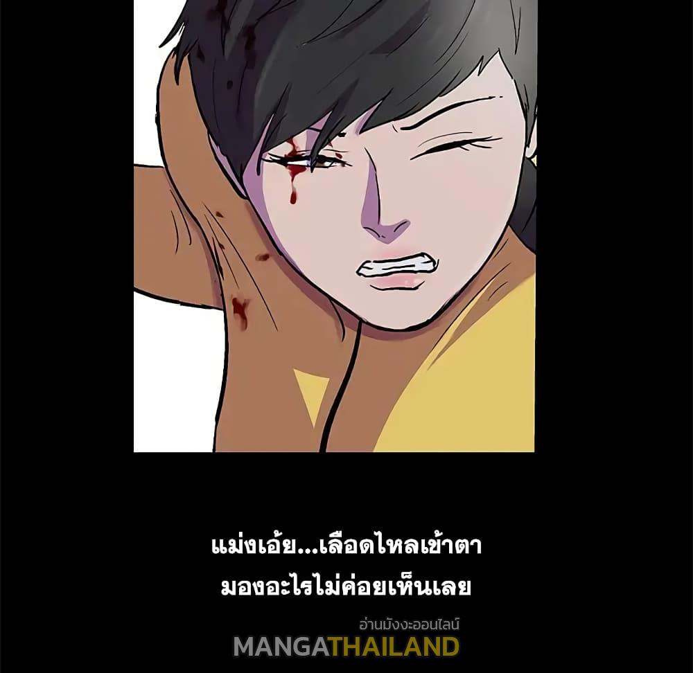 Project Utopia ตอนที่ 74 แปลไทย รูปที่ 18