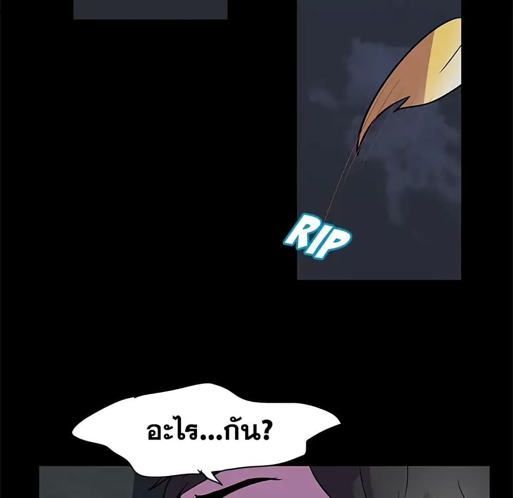 Project Utopia ตอนที่ 74 แปลไทย รูปที่ 34