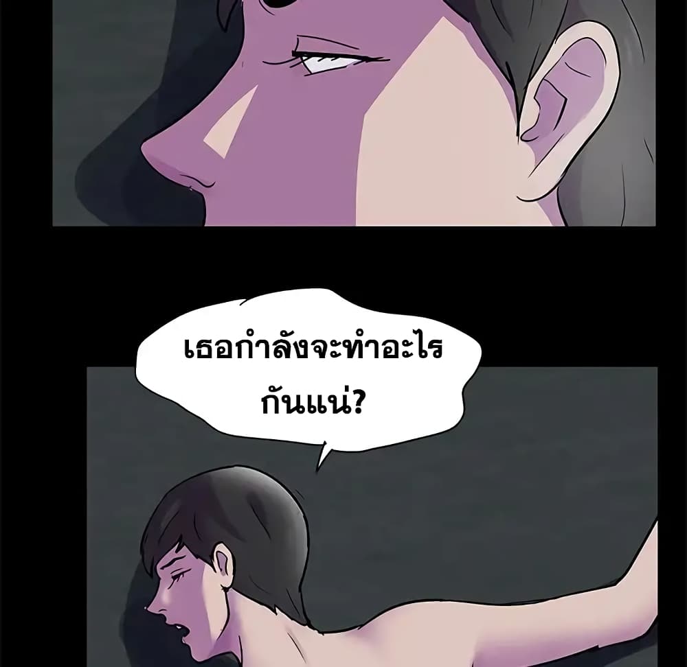 Project Utopia ตอนที่ 74 แปลไทย รูปที่ 35