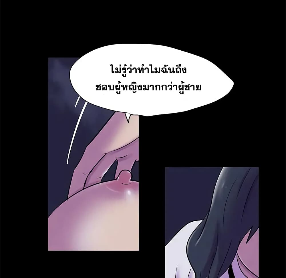 Project Utopia ตอนที่ 74 แปลไทย รูปที่ 39