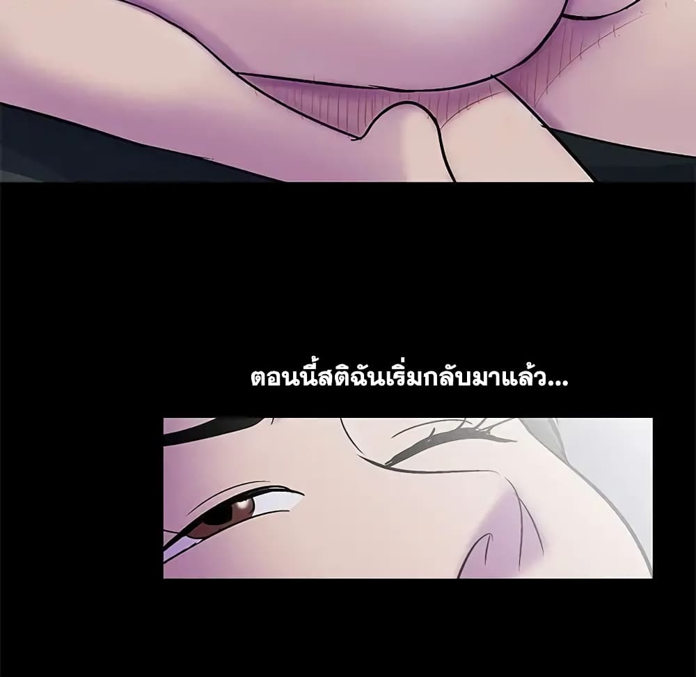 Project Utopia ตอนที่ 74 แปลไทย รูปที่ 52