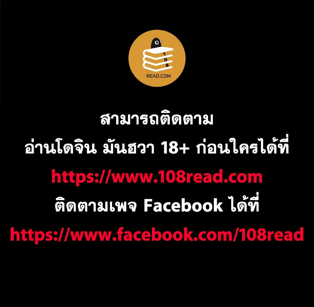 Project Utopia ตอนที่ 74 แปลไทย รูปที่ 69