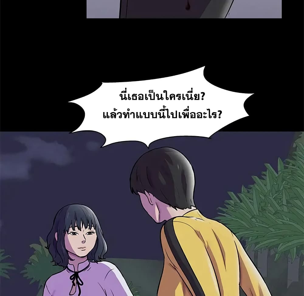 Project Utopia ตอนที่ 74 แปลไทย รูปที่ 7