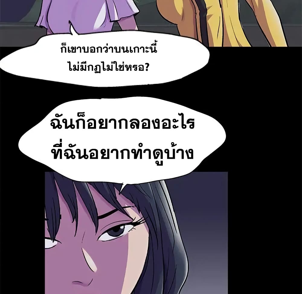 Project Utopia ตอนที่ 74 แปลไทย รูปที่ 8