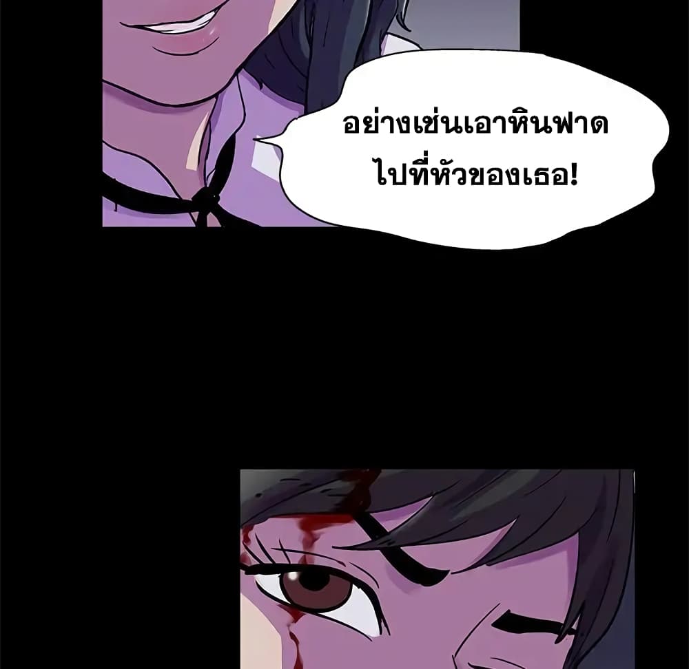 Project Utopia ตอนที่ 74 แปลไทย รูปที่ 9