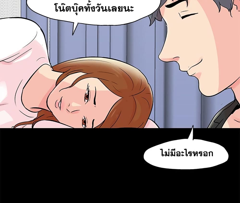 Project Utopia ตอนที่ 75 แปลไทย รูปที่ 11