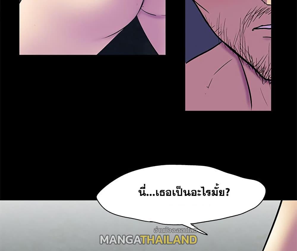 Project Utopia ตอนที่ 75 แปลไทย รูปที่ 26