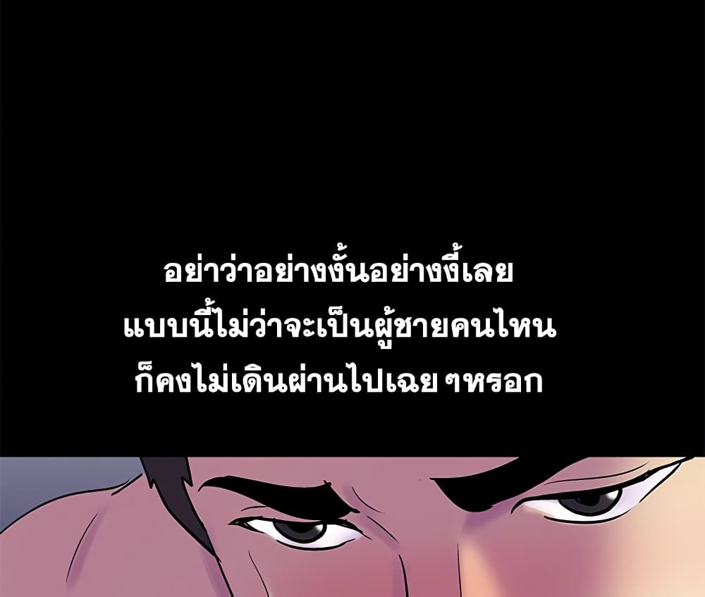 Project Utopia ตอนที่ 75 แปลไทย รูปที่ 39