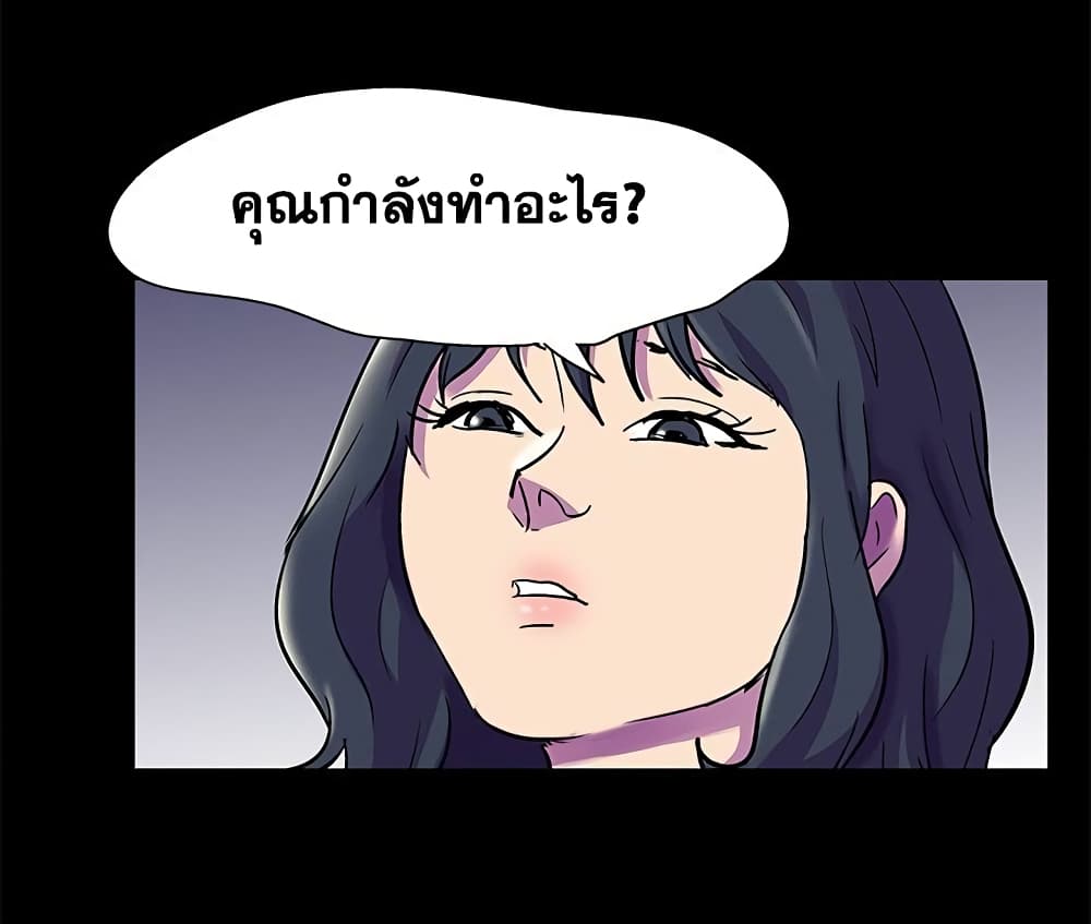 Project Utopia ตอนที่ 75 แปลไทย รูปที่ 52