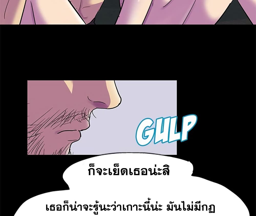 Project Utopia ตอนที่ 75 แปลไทย รูปที่ 54