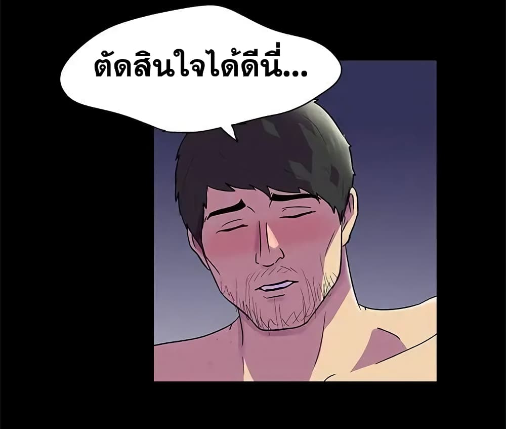 Project Utopia ตอนที่ 75 แปลไทย รูปที่ 61