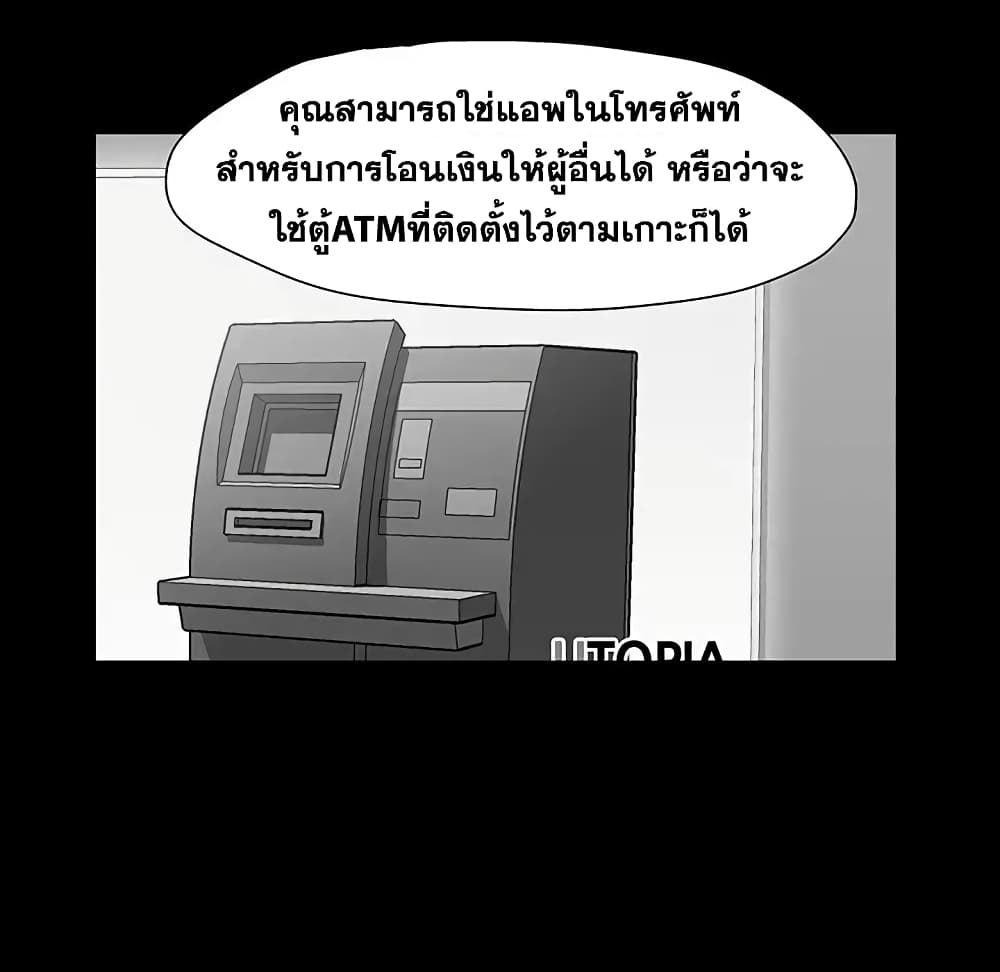 Project Utopia ตอนที่ 76 แปลไทย รูปที่ 15