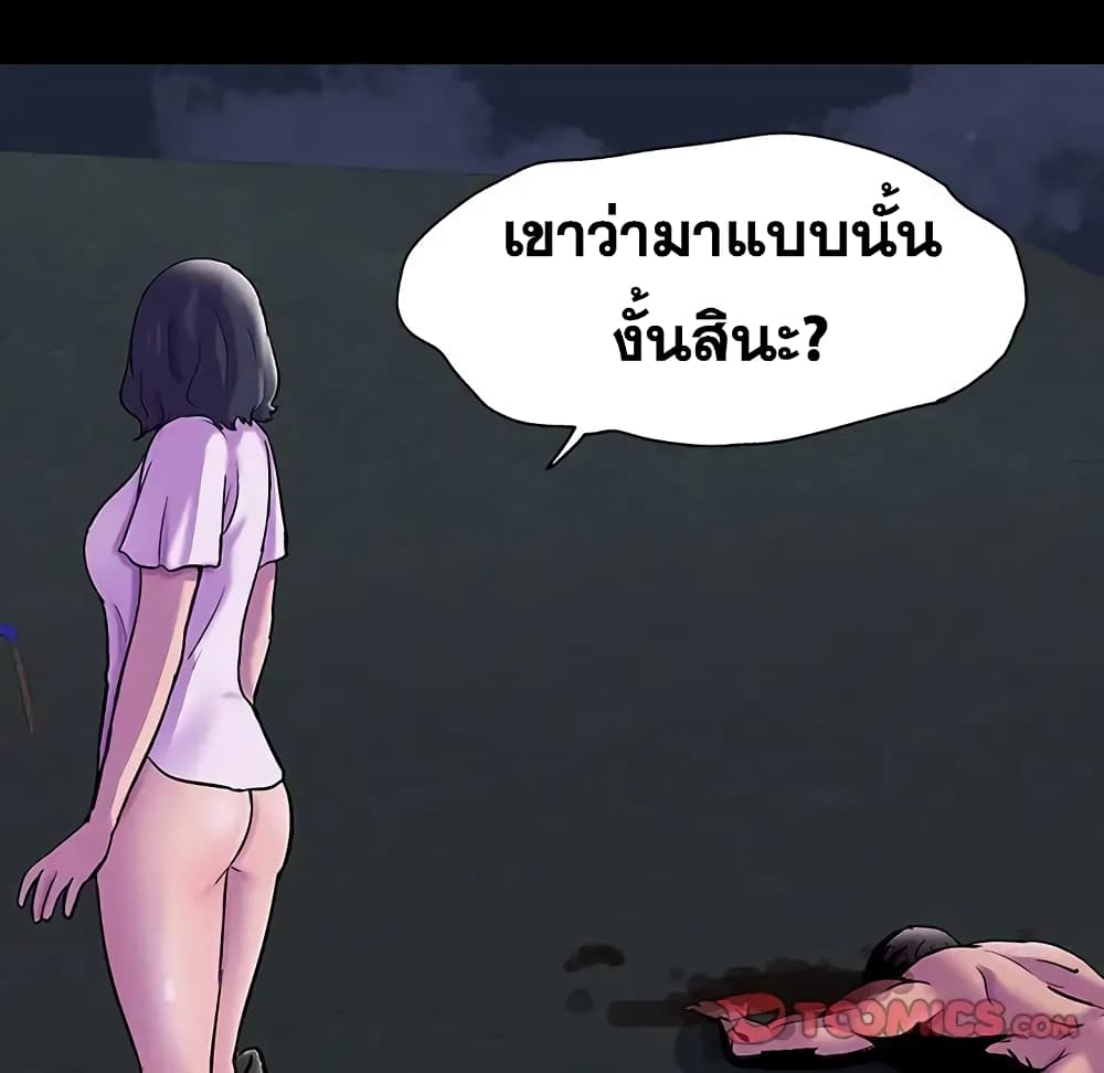 Project Utopia ตอนที่ 76 แปลไทย รูปที่ 16