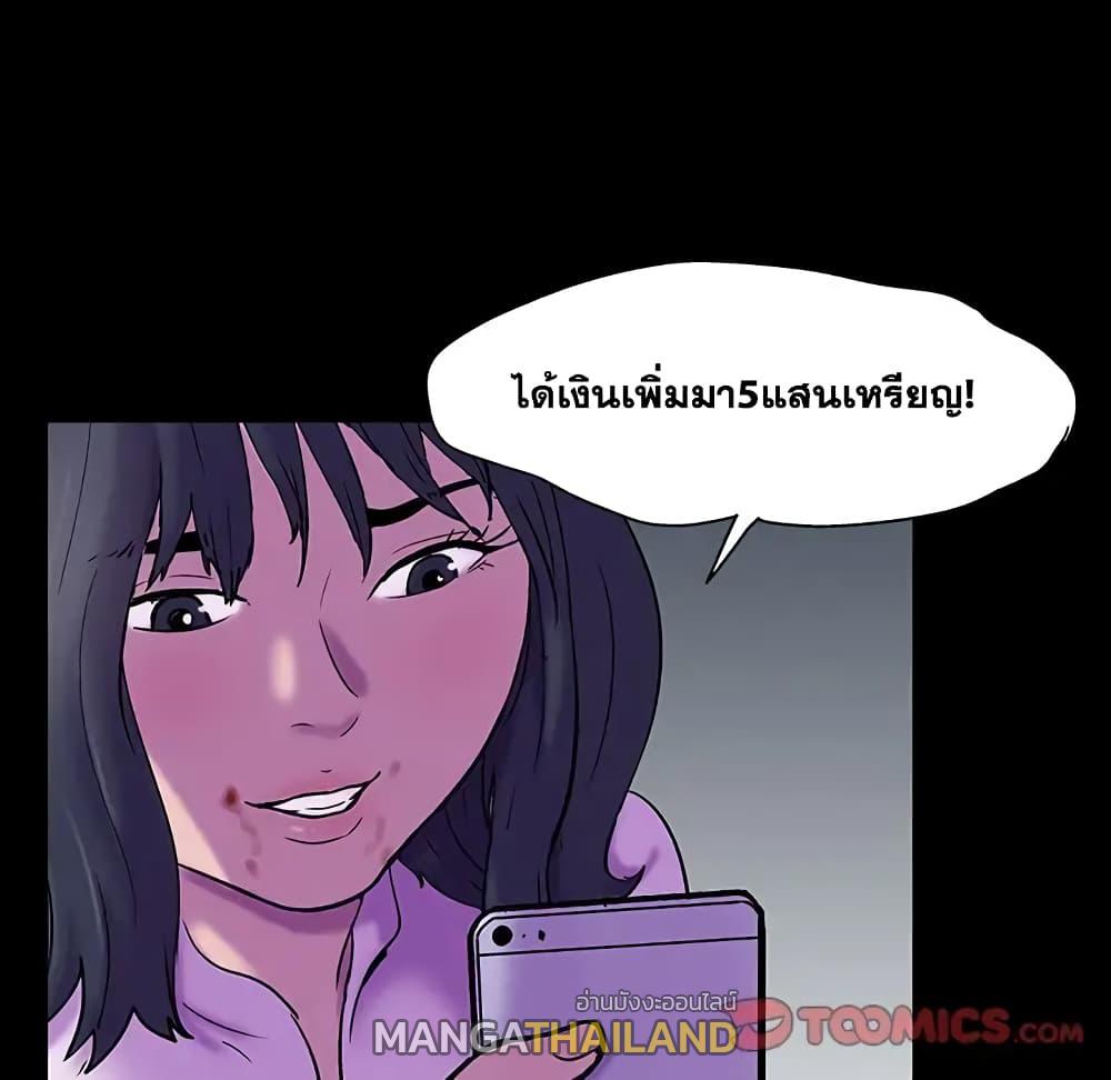 Project Utopia ตอนที่ 76 แปลไทย รูปที่ 22