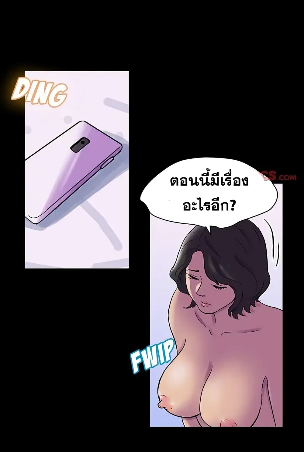 Project Utopia ตอนที่ 76 แปลไทย รูปที่ 37