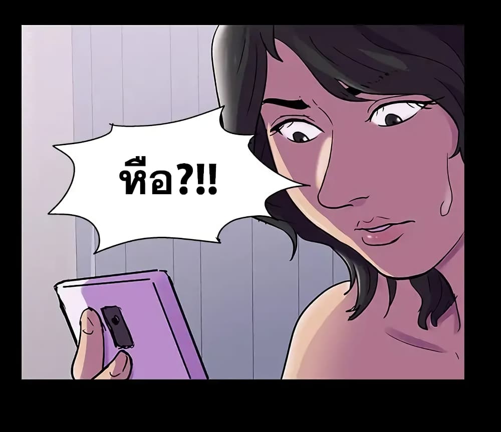 Project Utopia ตอนที่ 76 แปลไทย รูปที่ 39