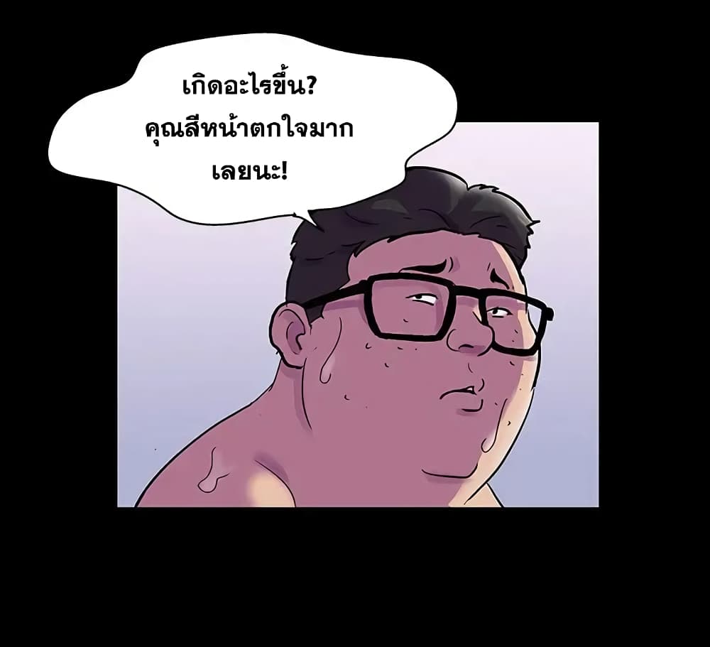 Project Utopia ตอนที่ 76 แปลไทย รูปที่ 40