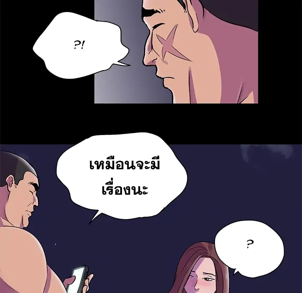 Project Utopia ตอนที่ 76 แปลไทย รูปที่ 53