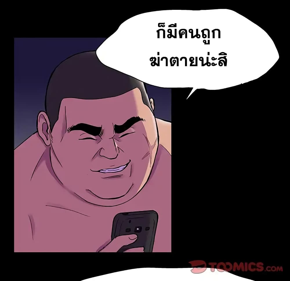 Project Utopia ตอนที่ 76 แปลไทย รูปที่ 56